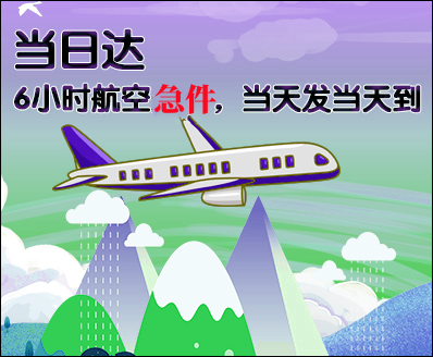 深圳空运西宁机场